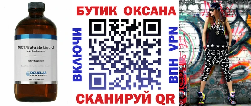 где купить наркоту  Гусиноозёрск  БУТИРАТ бутандиол 