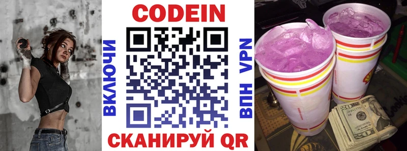 купить наркоту  Гусиноозёрск  Codein Purple Drank 
