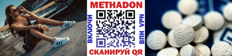 Метадон methadone omg зеркало Гусиноозёрск купить наркотики цена